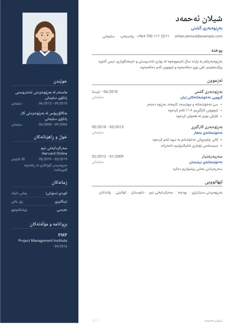 سی‌ڤییەک بە ڕووکاری هاربەر