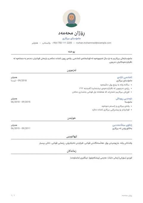 سی‌ڤییەک بە ڕووکاری ئۆسلۆ