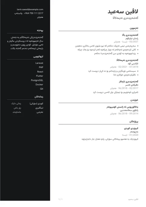 سی‌ڤییەک بە ڕووکاری پراگ